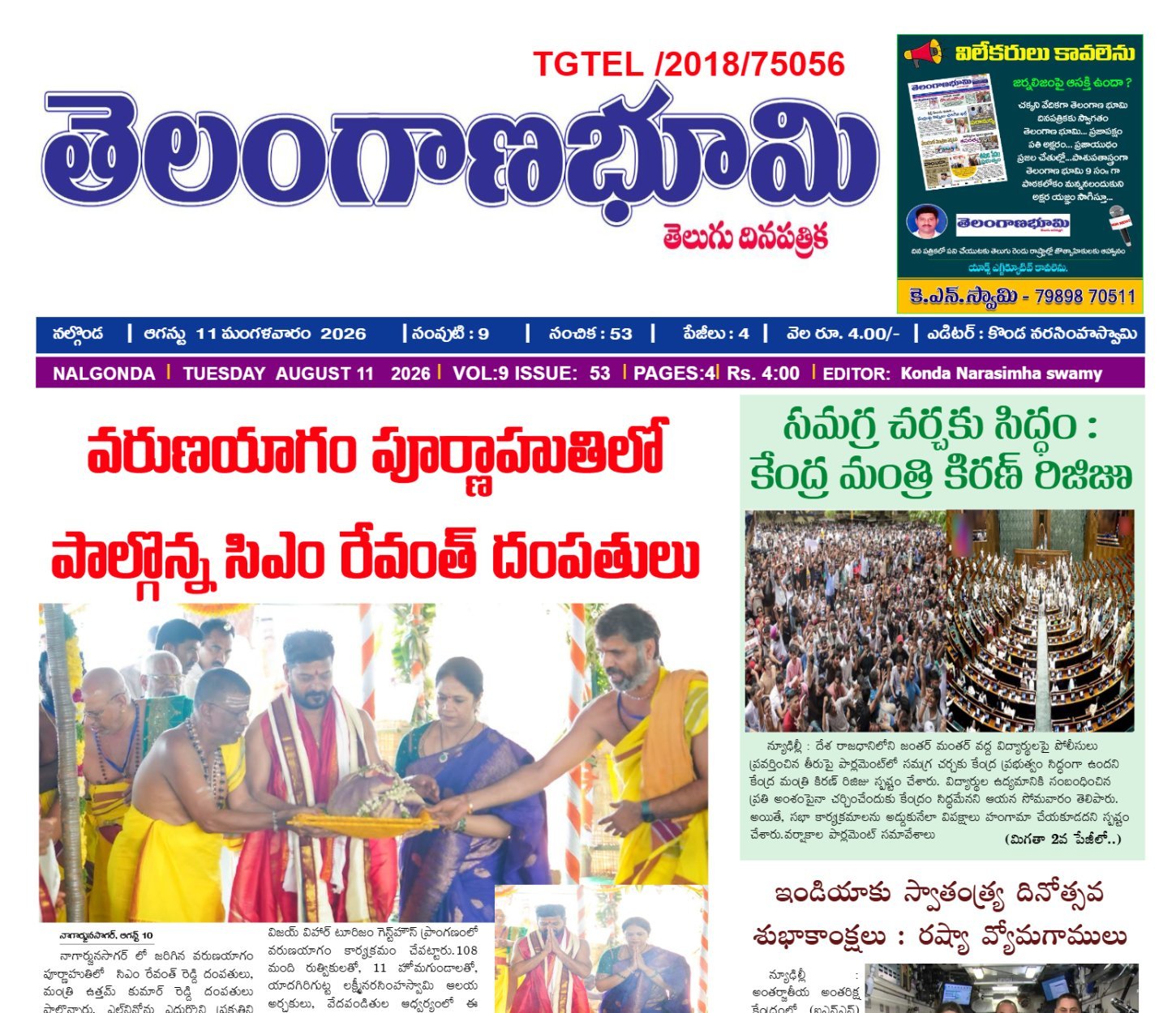 Edition Cover