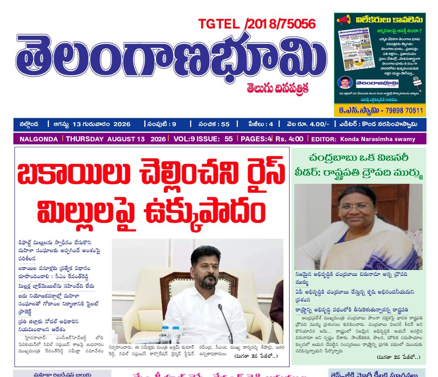 Edition Cover