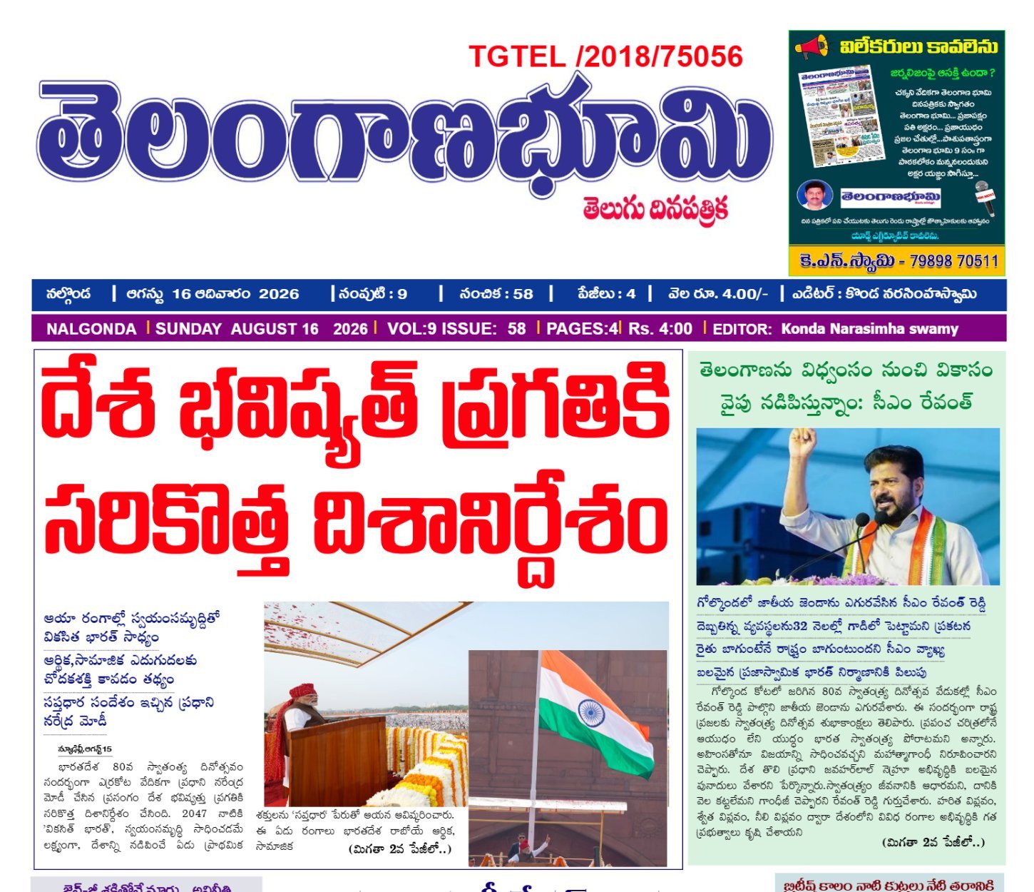 Edition Cover